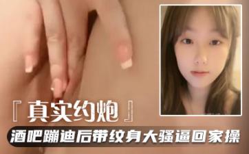 发育的也太好了！嗲萌妹！喵萝莉少女的极品肉体~！ ~~~✨✨✨糟糕是恋爱的感觉19岁嫩妹干她.