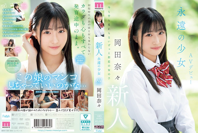 MIFD591 新人永远的女孩 AV 出道