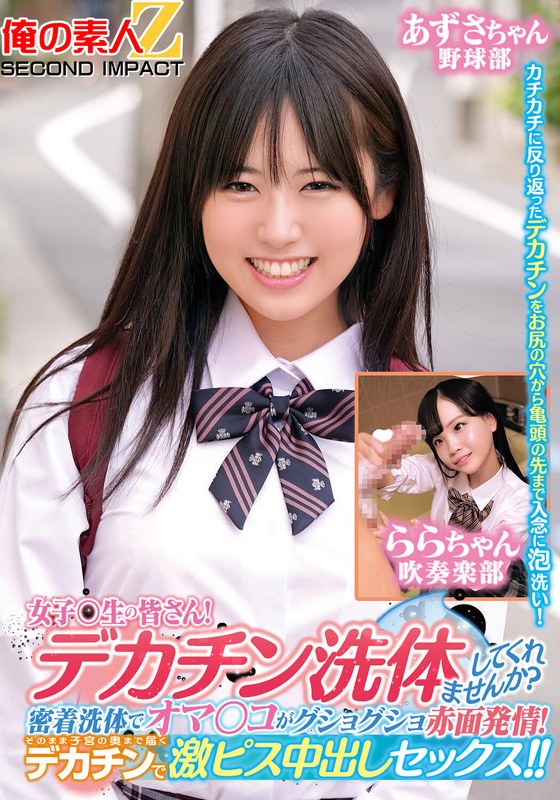 ORECS279 女士们先生们！想洗洗你的大屌吗？亲密接触的沐浴露会让你的阴户红肿，兴奋不已！