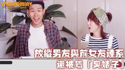 放纵男友与前女友连系 还被骂「臭婊子」