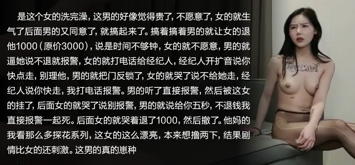 【独家】网约高端外围女神，做完让外围退一千，不退就报警！ !