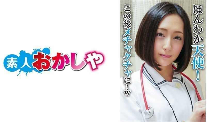 396BIG-040 Hikari 先生。