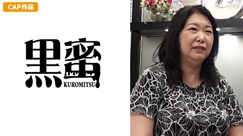 398CON037 玛丽 (52) 中出成熟女人..