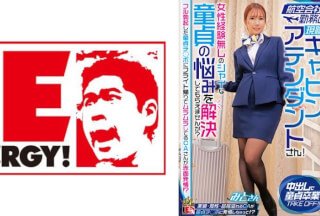 109IENFH-32302 目前在航空公司工作的空乘人员！您能帮助我解决我这个没有与女性交往经验的害羞处女的问题吗？
