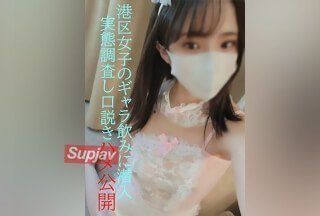 FC2PPV 2093180 后路★有偿饮酒现实调查★女性被回避性交，视频一次性全部公开★首次限量口交视频礼物