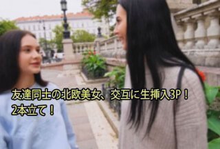 HEYZO 3110 两位斯堪的纳维亚美女，两个朋友，轮流进行三人性爱！双重功能！ - 西蒙·马蒂