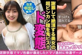 326HGP-025 一边道歉一边达到高潮的超虐恋才子☆ 一边高潮一边呻吟一边不断抽搐的超级变态学生，身体异常敏感。中出！ ！