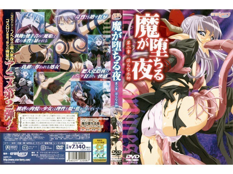 [克兰贝利] 恶魔降临之夜 第二章“淫水师傅”