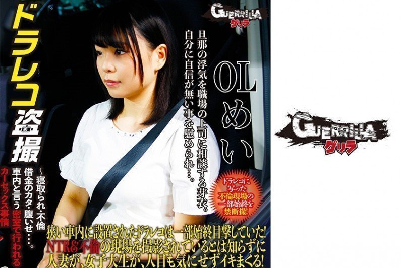 302GERBM-007 OL 琴音