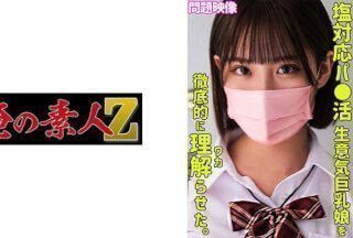 230ORECO-297 犯罪