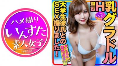 413INSTC325【黄金巨乳】人气女大学生，现为H罩杯巨乳写真偶像，和她的大学男友。