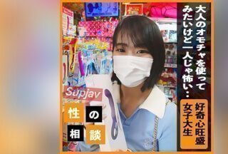 FC2PPV 3250712 【露脸】用成人玩具支援好奇女大学生出道！充分享受新的快感，感觉就像没有使用避孕套一样！