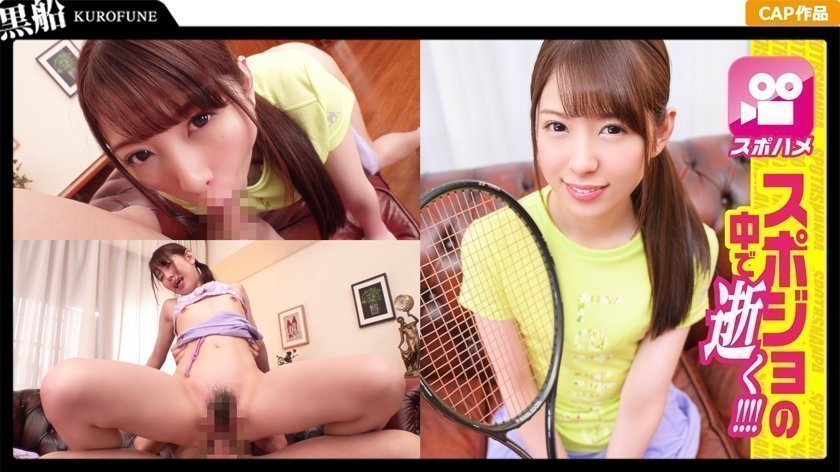 326SPOR017 可爱的网球女孩未经允许被中出时露出惊讶的表情☆一个严肃但性感的运动女孩在镜头前做爱！ ！我久违的快乐让我颤抖不已。