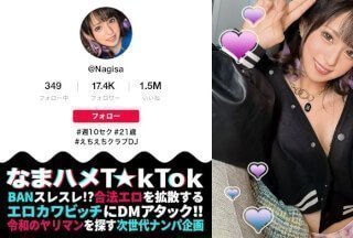 MAAN-868【性欲高涨！超级可爱的 DJ 变得极度兴奋！ 】从头到尾全情色模式的颜值偏差