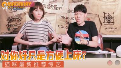 对我这么好，却不跟我在一起！在玩弄我还是有钱没处花？ ！