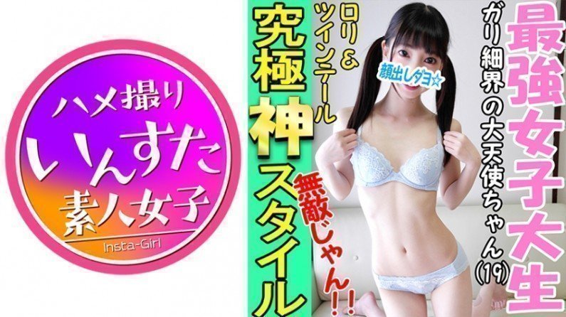 413INST-022 超级虐待狂萝莉女孩Ririn-chan（19）是一个变态女孩，她用自己瘦小的身体挤奶父亲的精液。她不想未经允许就射精。她把仆人的鸡巴当成肉假阳具，用它猛戳自己的阴部，让她达到多次高潮！魔鬼般的性爱场景会让你摇动臀部直到射精100次！ 。