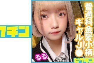 727PCHN-043 正统金发娇小辣妹J●Ruru-chan连续被中出！