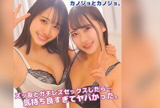 KANO-002 M-chan＆Y-chan