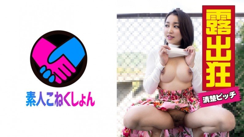 417SRCN009 无辜的婊子暴露狂！我想向你介绍我的性朋友，他喜欢面部护理和口交。她可能有一张纯洁的脸，但当谈到性时，她就变得贪婪，是一个想要在任何地方得到性满足的极端暴露狂荡妇。公路旅行中一整天的户外性爱。