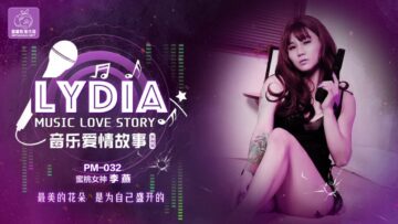 中国AV 蜜桃影像传媒 PM032 音乐爱情故事 李燕