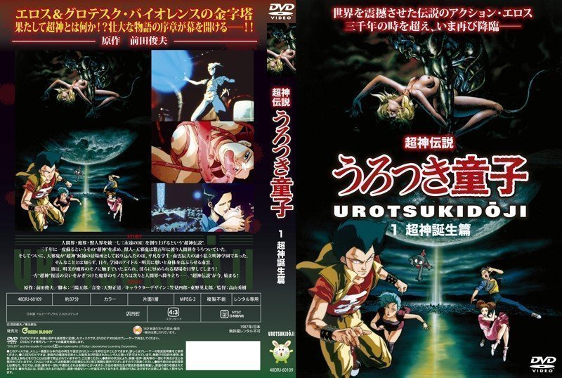 [Green Bunny] 超神传说 虚空童子1：超神的诞生