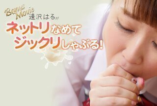 HEYZO 3045 相泽春彻底舔舐吸吮！ - 相泽春