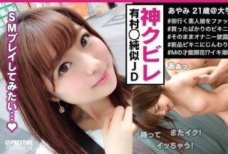 300MAAN-252 ■颜值偏差值SSS级美少女大学生！排毒完毕，喷射而出！ ■※冰淇淋店