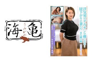 532UKH-021 成为出轨男人大屌的奴隶……午后妻子 Maya Orie