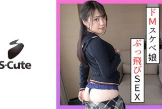 229SCUTE-1304 Kyouka（21）S-Cute 一个乞求受虐游戏并发生性关系的美丽女孩（Ayane Suzune）
