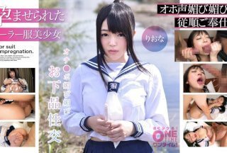 393OTIM-272 [水手服美少女受孕] Ochi●Po奉承低俗性爱Riona