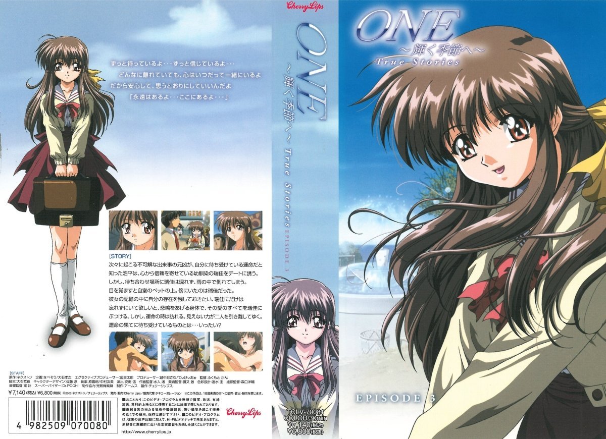 [CherryLips] ONE 〜闪耀的季节〜真实故事第 3 集