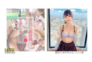 SIMM-871 [Yuzu-chan（18）-一个苗条的J-girl，在SEX中看起来很棒♪♪她只和她的男朋友发生过性关系，她纯洁的身体是纯洁的！但我对性还是很感兴趣的！垒球队的健康状况