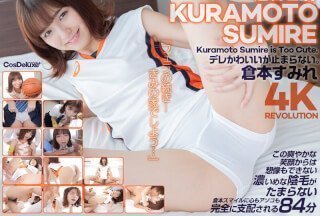 [4K]CSPL-013 [4K]4K Revolution Dere-可爱...停不下来。倉本堇
