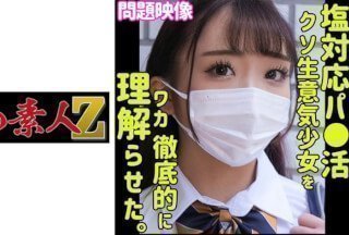 230ORECO-387 天鹅
