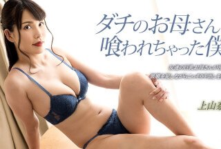1Pondo 1Pondo 033023_001 我被朋友的妈妈吃掉了！神山奈奈