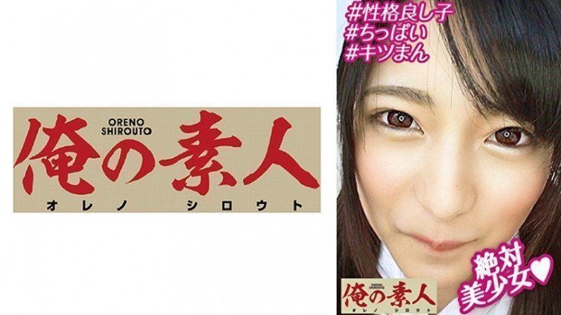230OREBMS-061 被零花钱吸引而应聘的素人女性，巳月。