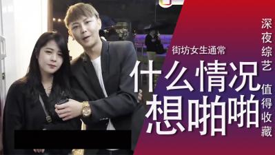 【圣诞特集】 实测女生圣诞节居然更想啪啪啪？ ！