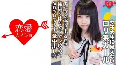 546EROFC108 业余女大学生[限定] El-chan，20岁。与看起来不像女大学生的洛丽塔女孩的原宿约会！ 。