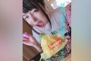FC2PPV 2331675 ★超秘密视频文件8★地面首次发布★偶像在自己的家中疯狂★米娜被干得浑身湿透★新品