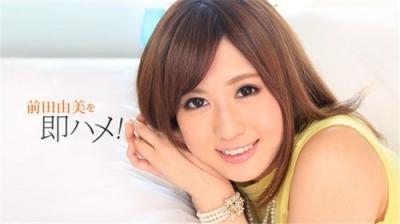 1Pondo 051518687 1Pondo 051518687 Maeda Yumi 将立即发生性关系并射精！