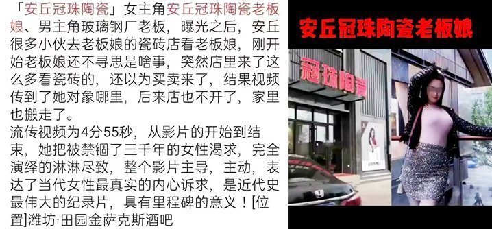 【独家最新】安丘冠珠瓷砖，瓷砖女事件4.55完整版！ !
