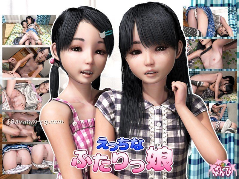 [3D] 两个顽皮的女孩