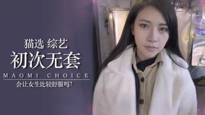 实测第一次没戴真的比较舒服吗？ ！