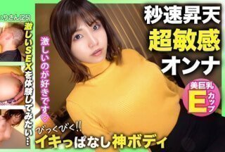 [无码] 326NOL-010 [不断射精的神肉体！ ！ 】【美乳E杯】与整洁的外表相反，羞涩的行为让她兴奋不已