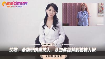 沉樵，全能型暗黑艺人，从知名裸替到锒铛入狱