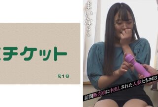 274DHT-0444 家庭主妇被上门推销员内射#03