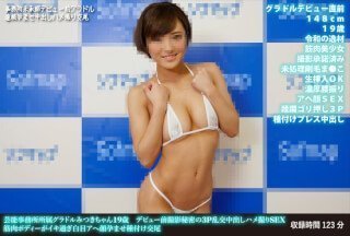 FANH-132 来自娱乐公司 19 岁的写真偶像 Mitsuki。出道前的秘密3P群交中出性爱。她肌肉发达的身体翻了个白眼。