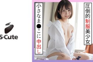229SCUTE-1266 Kana（18）与看起来还在上学的漂亮制服女孩（Yura Kana）进行S-Cute成人性爱