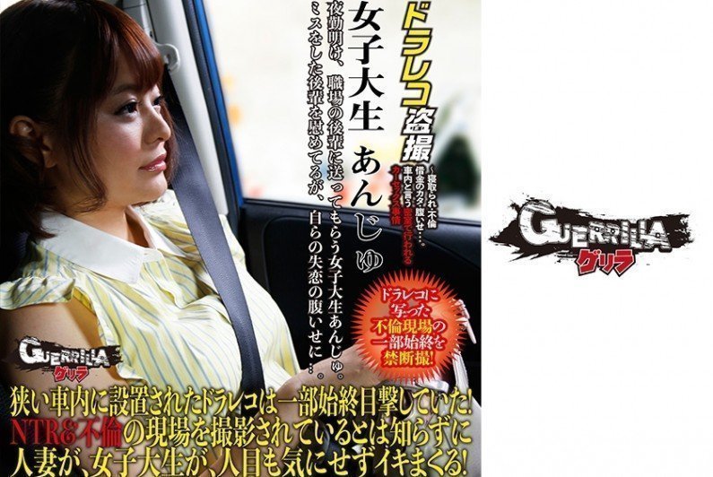 302GERBM-002 女大学生安居