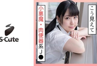 229SCUTE-1293 Nanami (20) 与一个能感觉到喉咙的女孩进行 S-Cute SEX (Nanami Yokomiya)